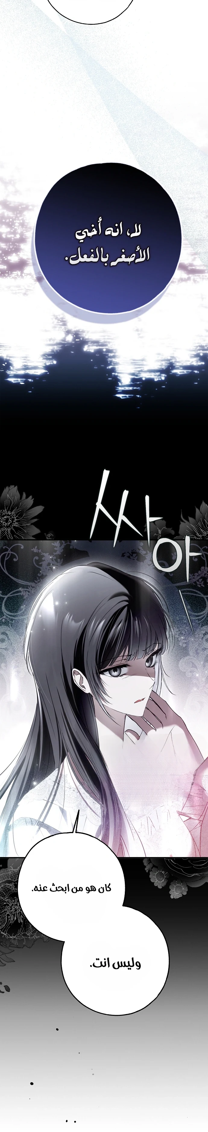 Read My Body Has Been Possessed by Someone AR Manga Online