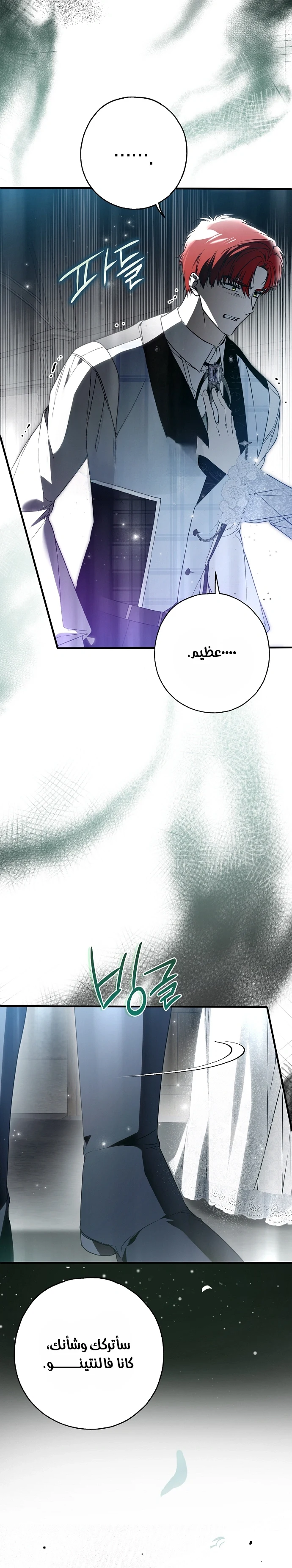 Read My Body Has Been Possessed by Someone AR Manga Online