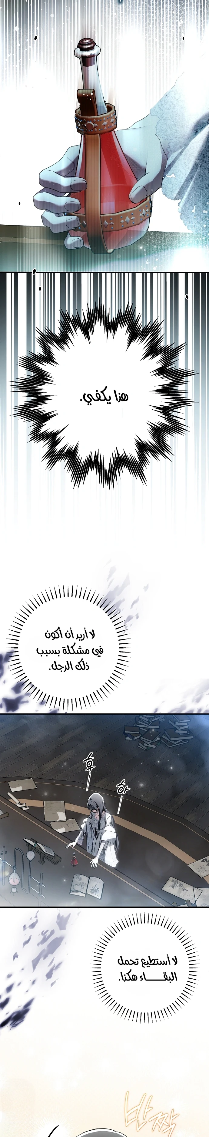 Read My Body Has Been Possessed by Someone AR Manga Online