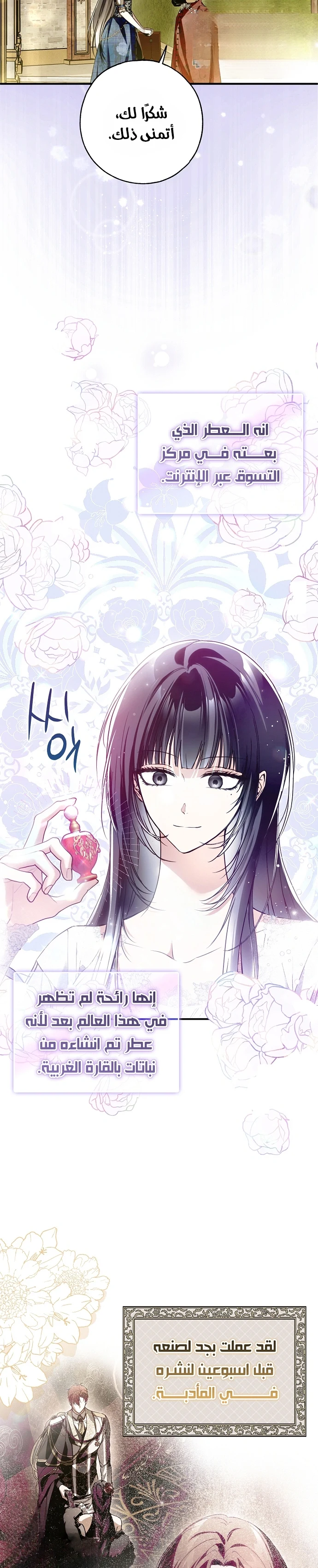 Read My Body Has Been Possessed by Someone AR Manga Online