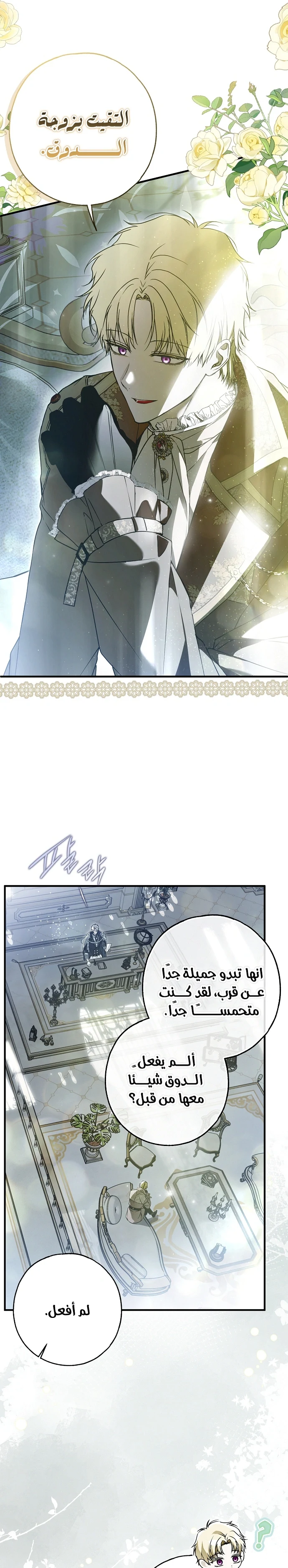 Read My Body Has Been Possessed by Someone AR Manga Online