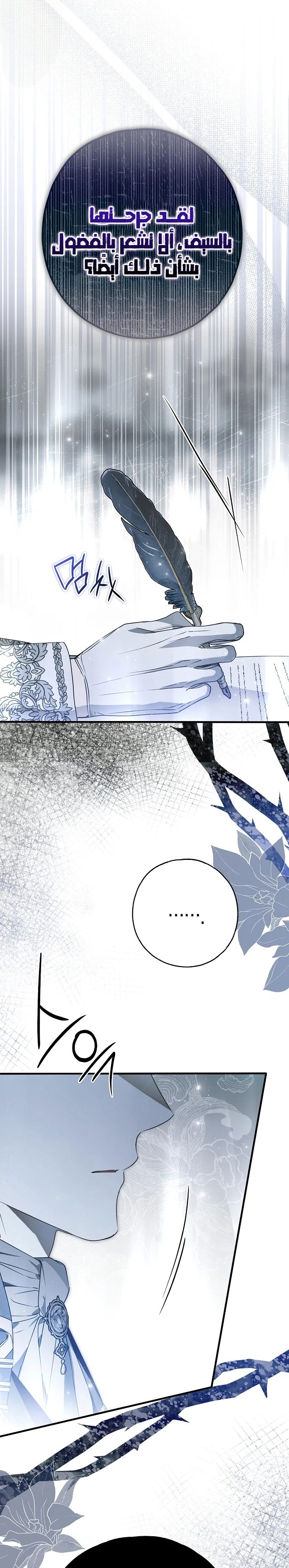 Read My Body Has Been Possessed by Someone AR Manga Online