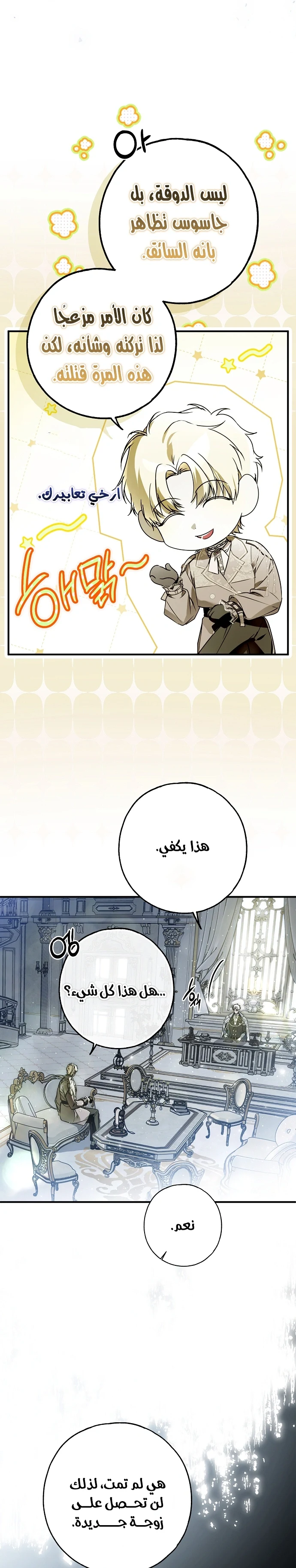 Read My Body Has Been Possessed by Someone AR Manga Online