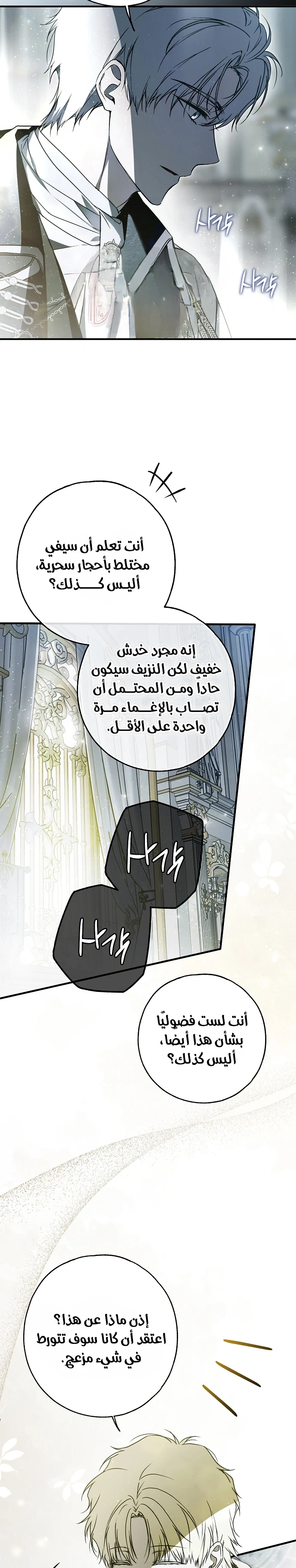 Read My Body Has Been Possessed by Someone AR Manga Online