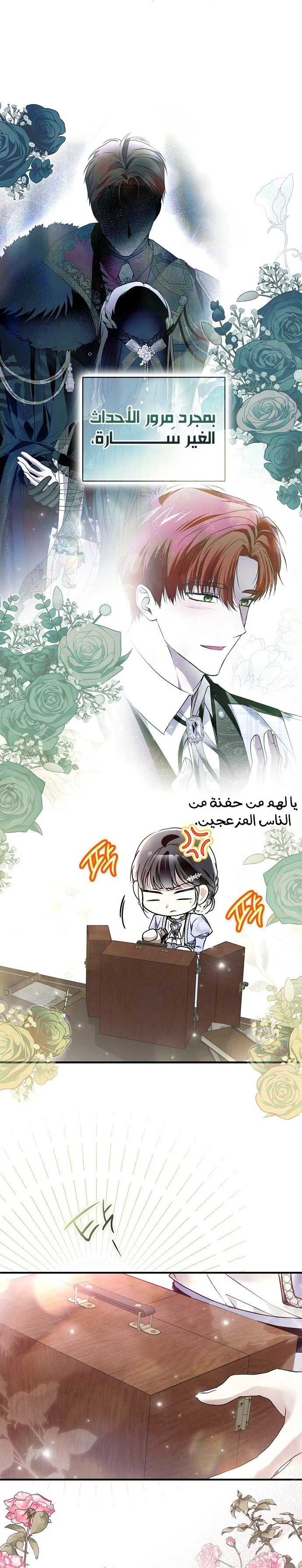 Read My Body Has Been Possessed by Someone AR Manga Online
