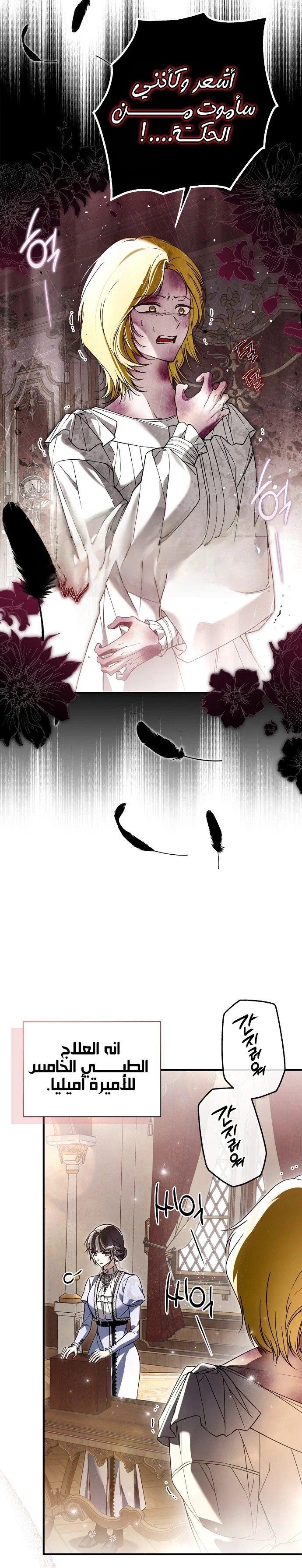 Read My Body Has Been Possessed by Someone AR Manga Online