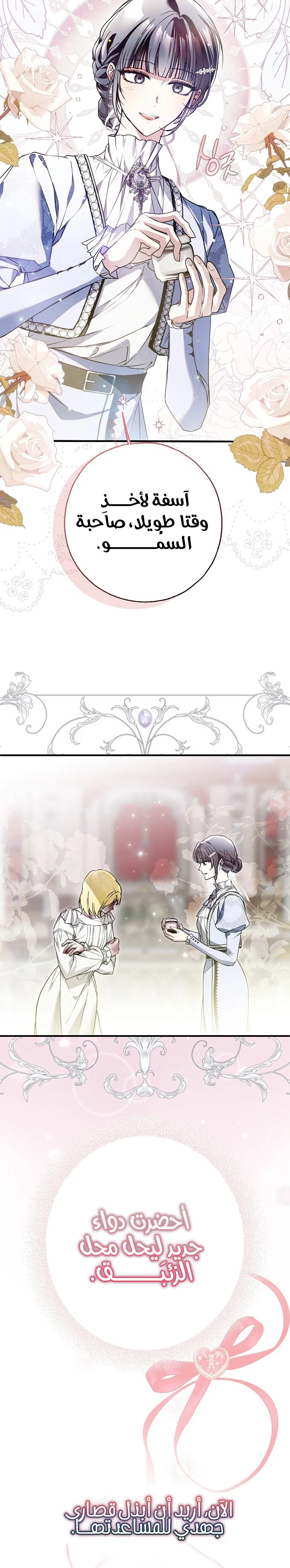 Read My Body Has Been Possessed by Someone AR Manga Online