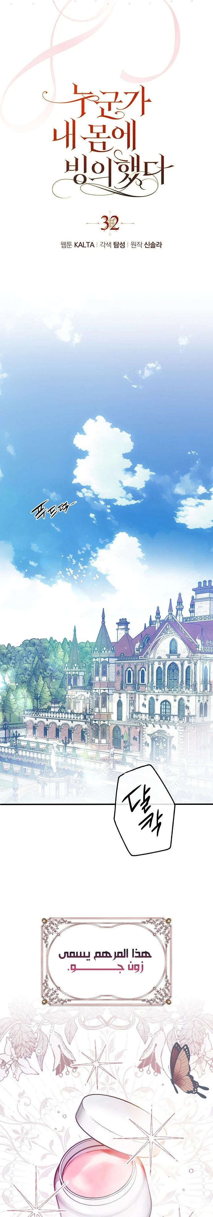 Read My Body Has Been Possessed by Someone AR Manga Online