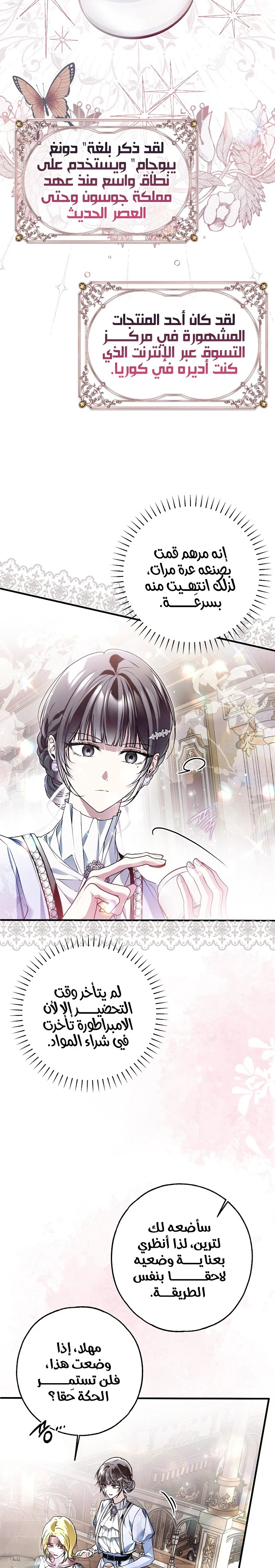 Read My Body Has Been Possessed by Someone AR Manga Online