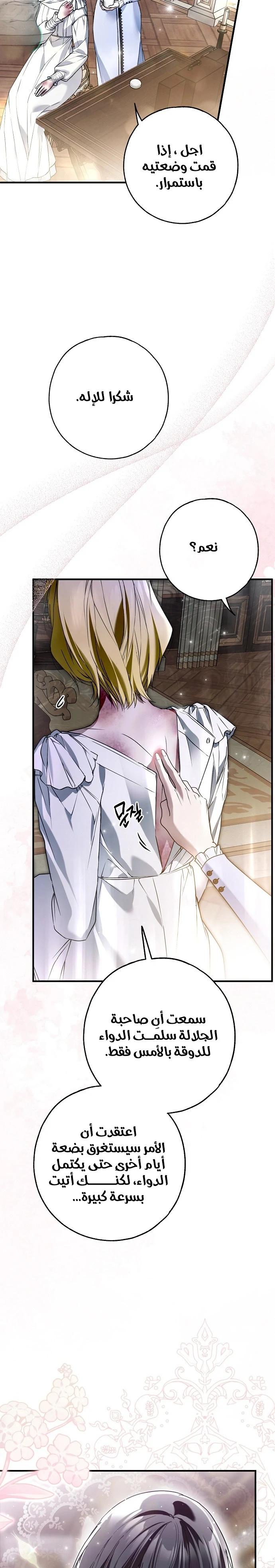 Read My Body Has Been Possessed by Someone AR Manga Online