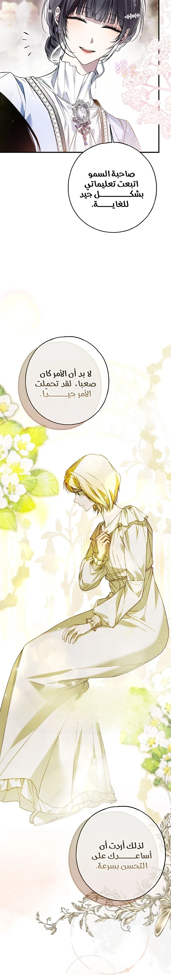 Read My Body Has Been Possessed by Someone AR Manga Online