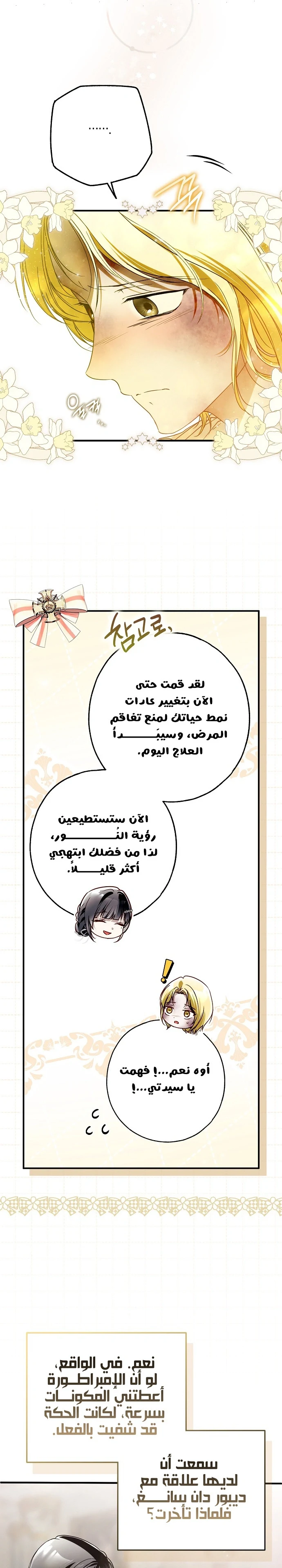 Read My Body Has Been Possessed by Someone AR Manga Online