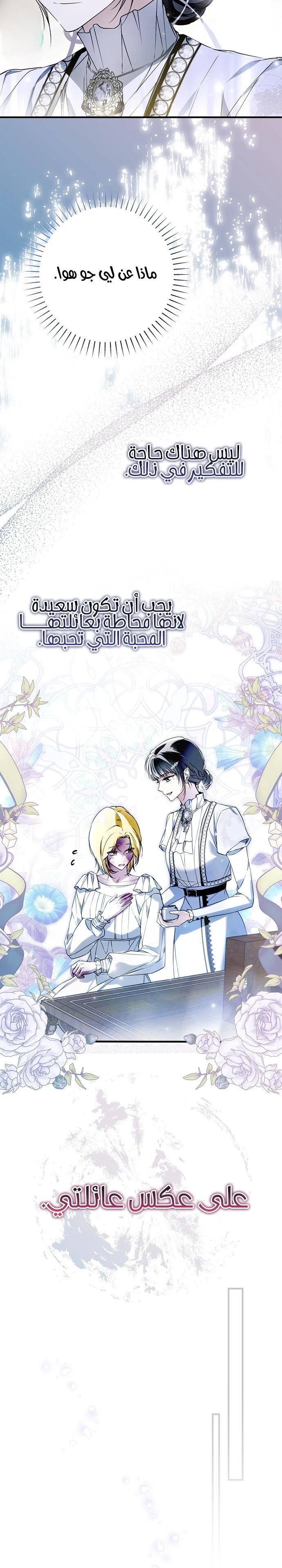 Read My Body Has Been Possessed by Someone AR Manga Online
