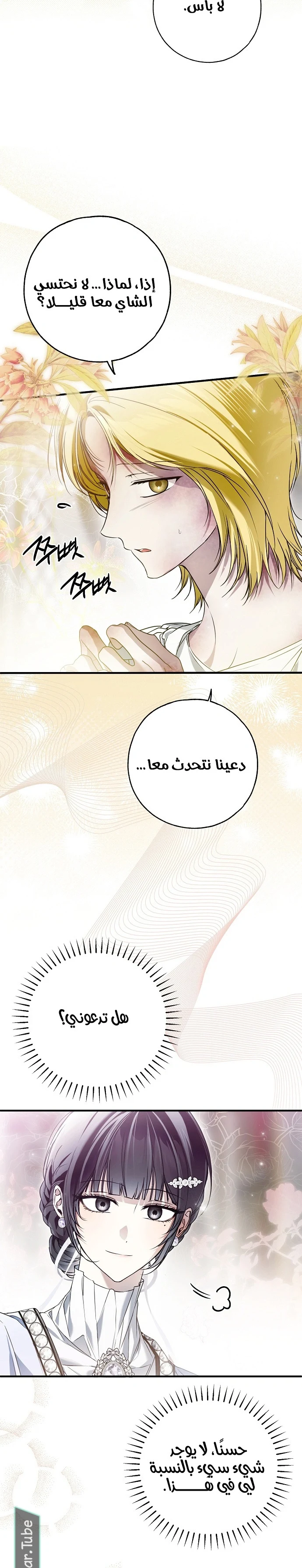 Read My Body Has Been Possessed by Someone AR Manga Online