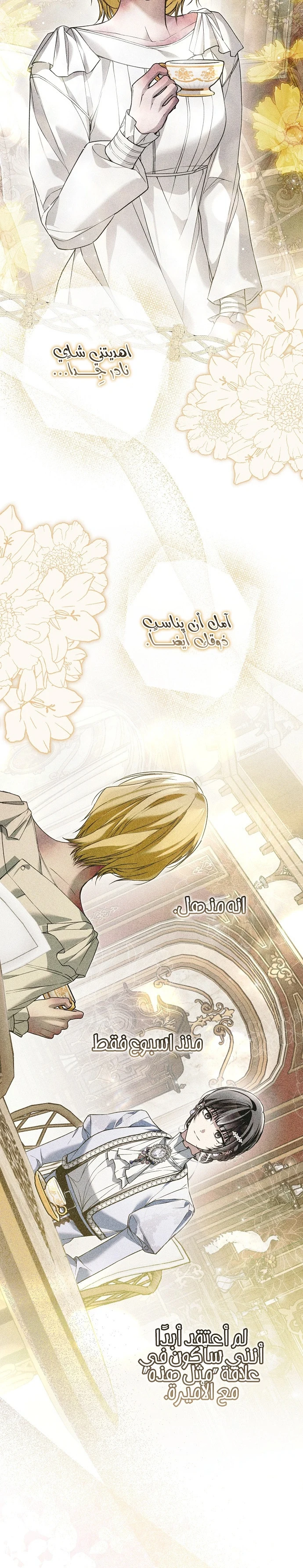 Read My Body Has Been Possessed by Someone AR Manga Online