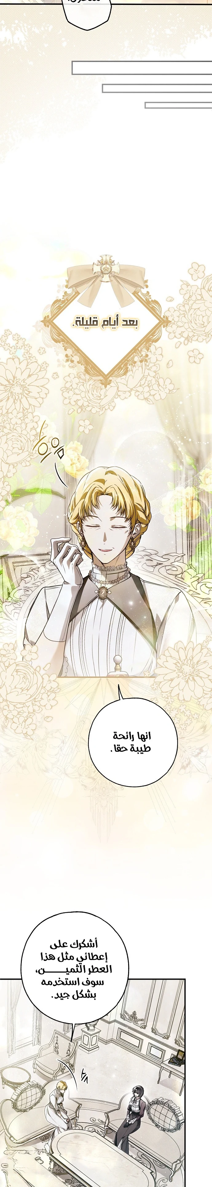 Read My Body Has Been Possessed by Someone AR Manga Online