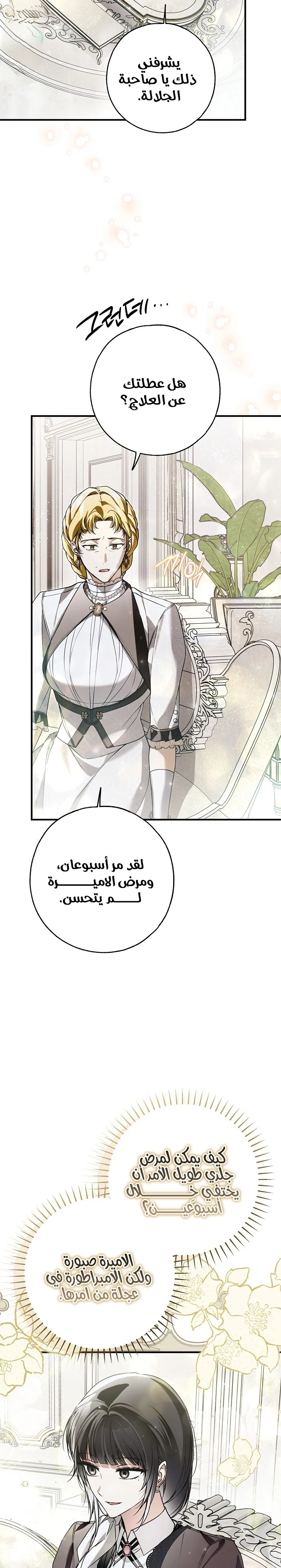 Read My Body Has Been Possessed by Someone AR Manga Online