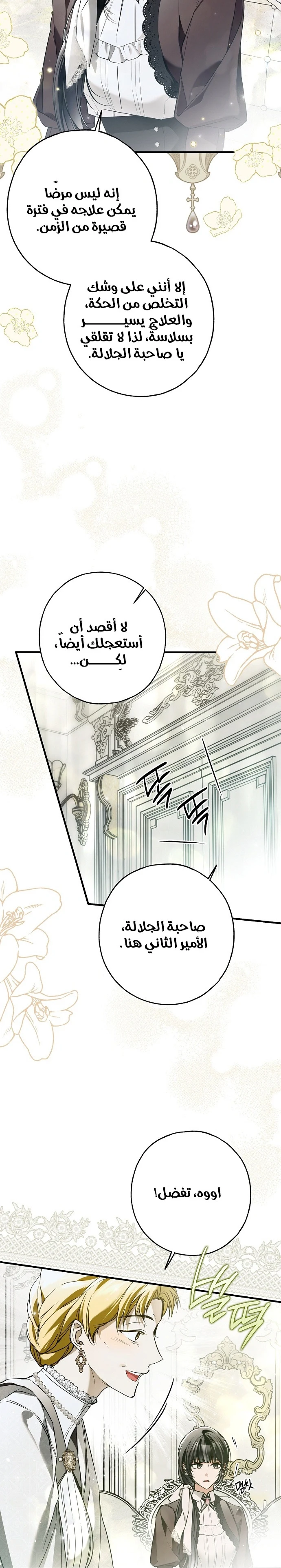 Read My Body Has Been Possessed by Someone AR Manga Online