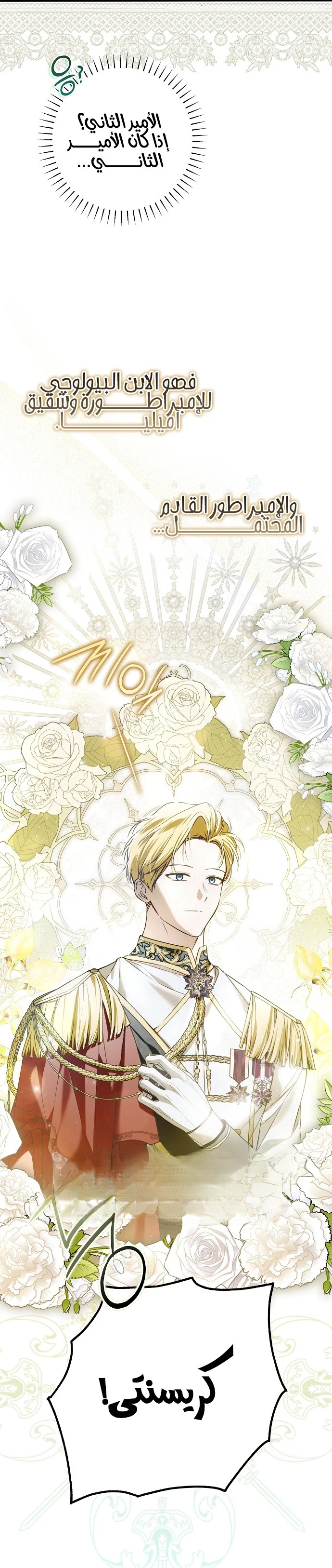 Read My Body Has Been Possessed by Someone AR Manga Online