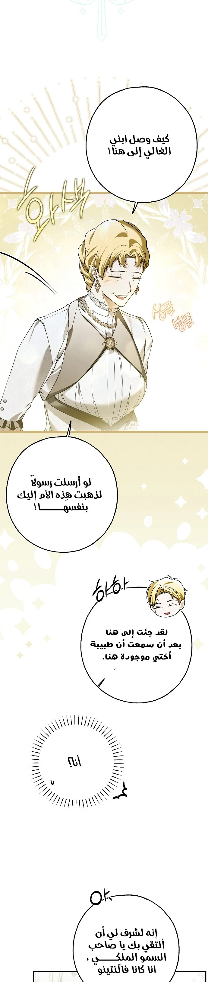 Read My Body Has Been Possessed by Someone AR Manga Online