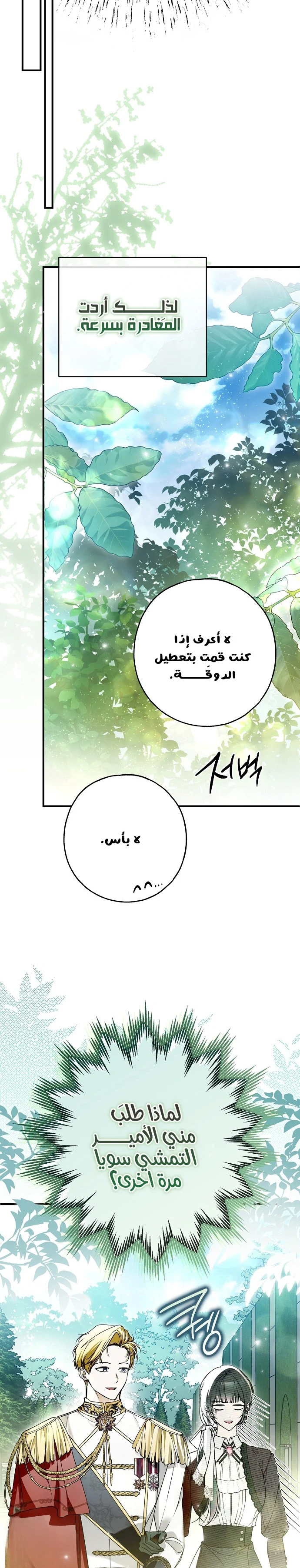 Read My Body Has Been Possessed by Someone AR Manga Online