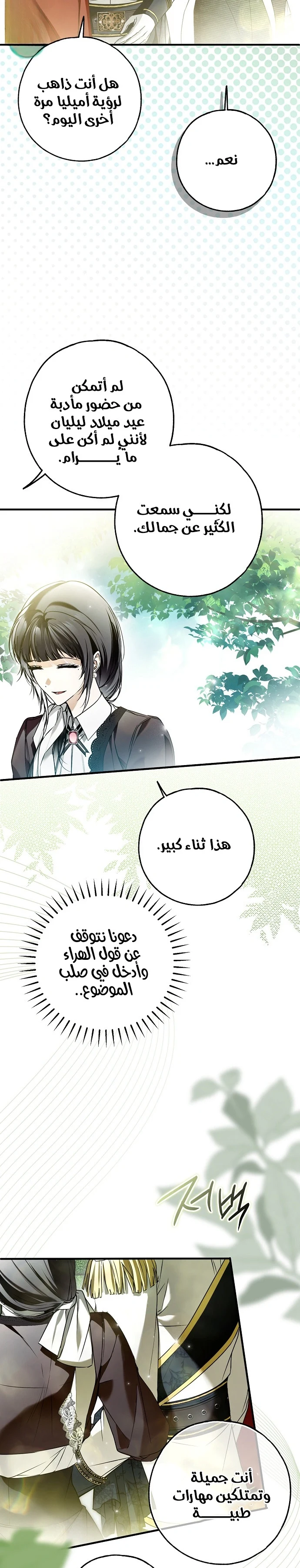 Read My Body Has Been Possessed by Someone AR Manga Online