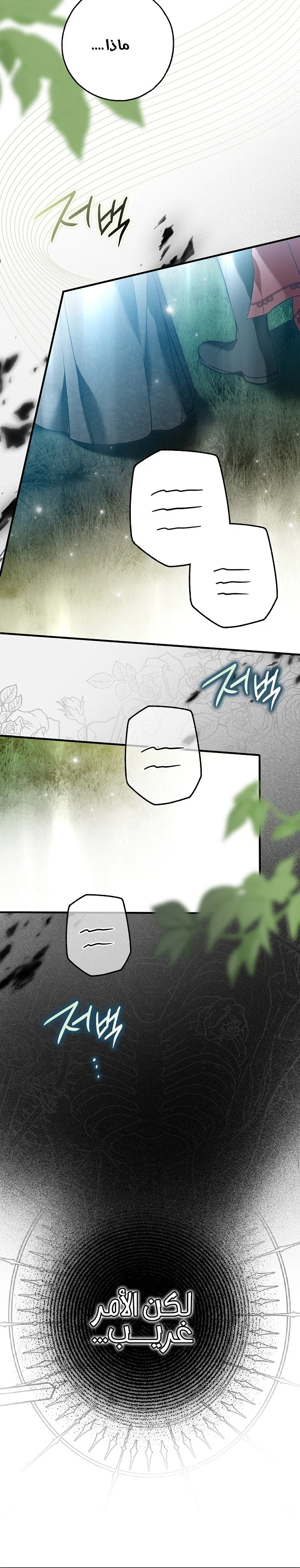 Read My Body Has Been Possessed by Someone AR Manga Online