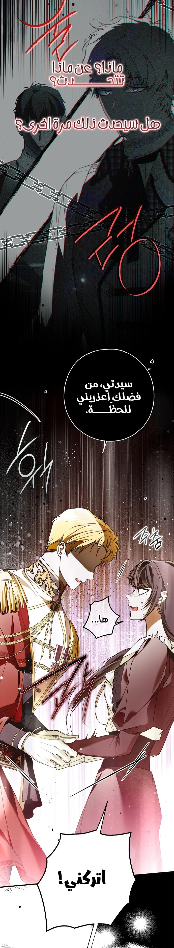 Read My Body Has Been Possessed by Someone AR Manga Online