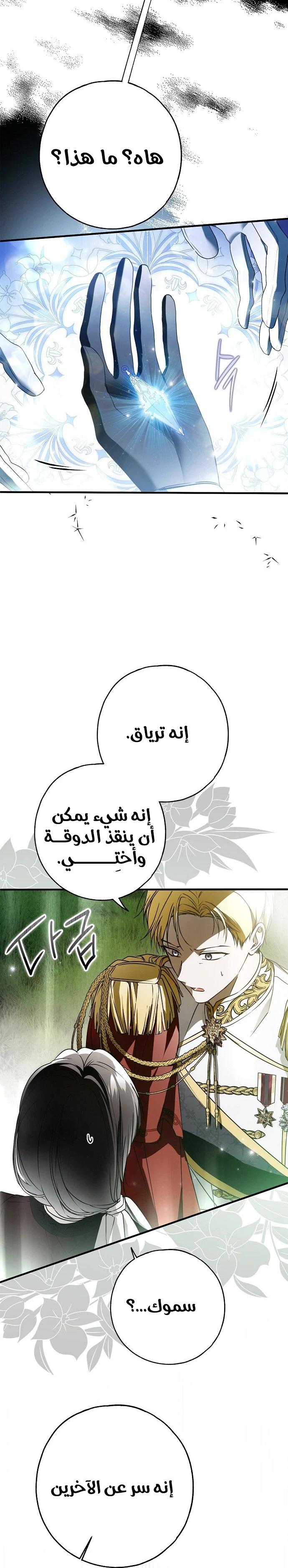 Read My Body Has Been Possessed by Someone AR Manga Online
