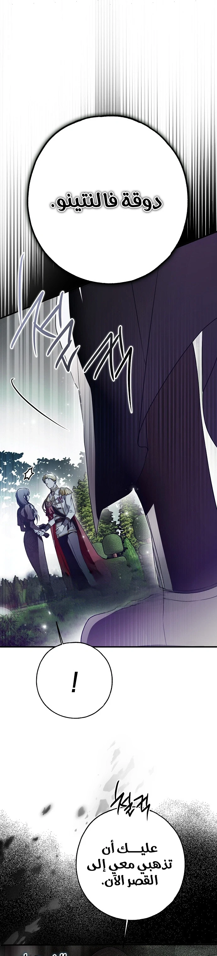 Read My Body Has Been Possessed by Someone AR Manga Online
