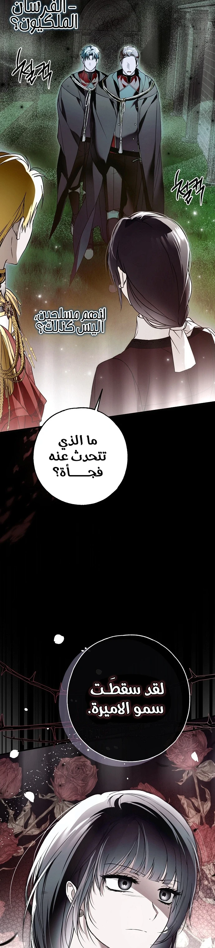 Read My Body Has Been Possessed by Someone AR Manga Online