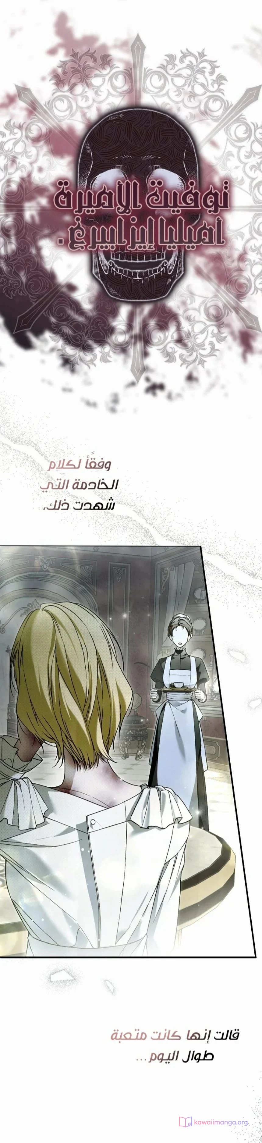 Read My Body Has Been Possessed by Someone AR Manga Online