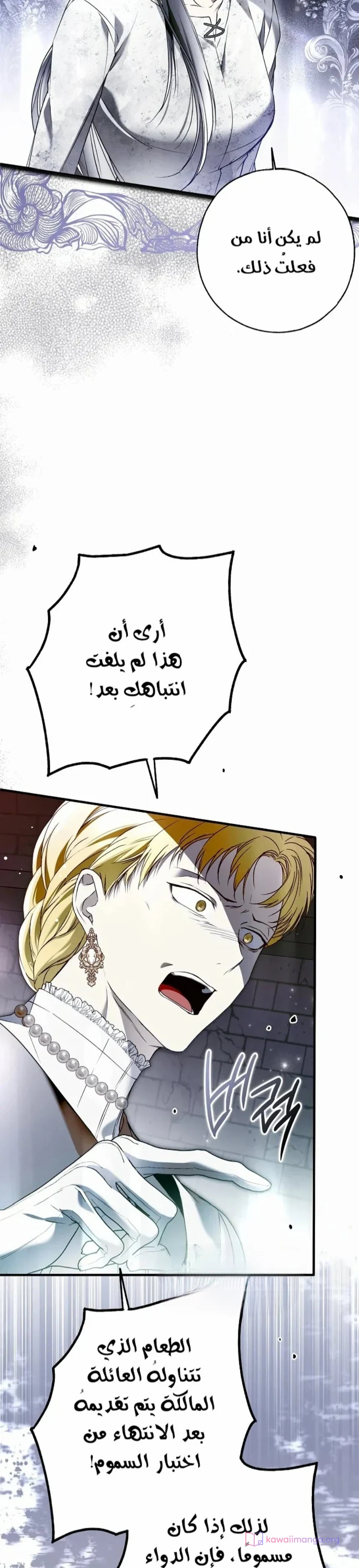 Read My Body Has Been Possessed by Someone AR Manga Online