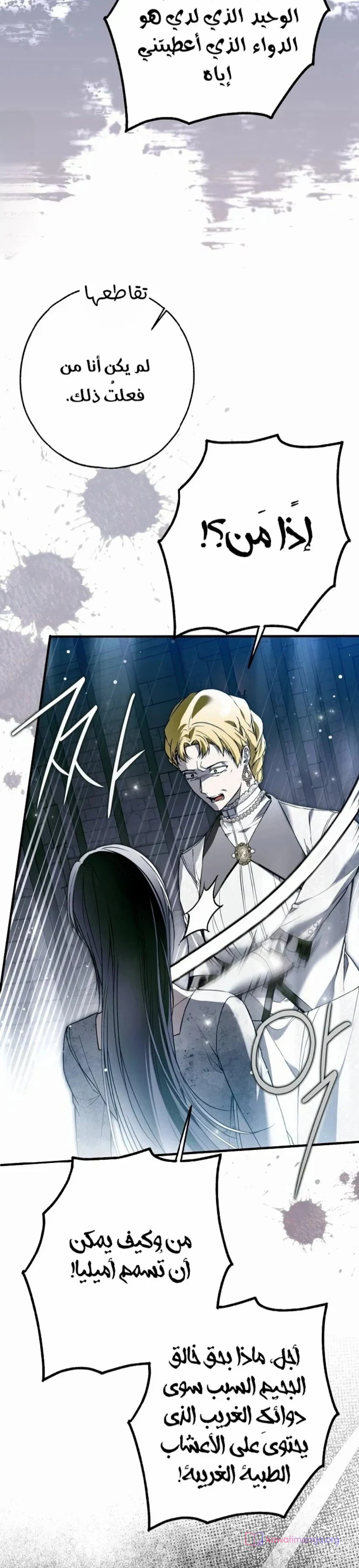 Read My Body Has Been Possessed by Someone AR Manga Online