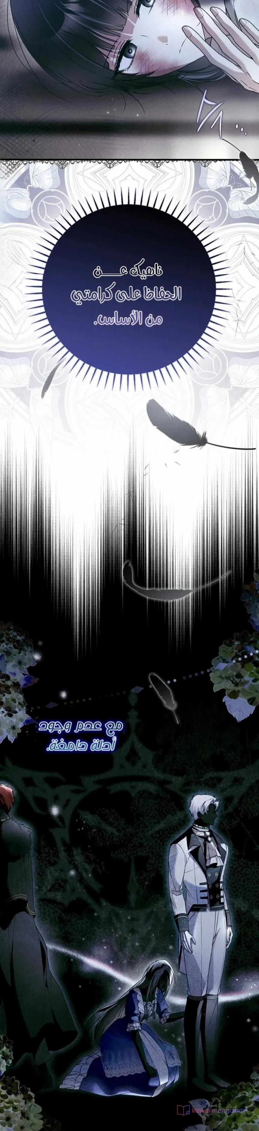 Read My Body Has Been Possessed by Someone AR Manga Online