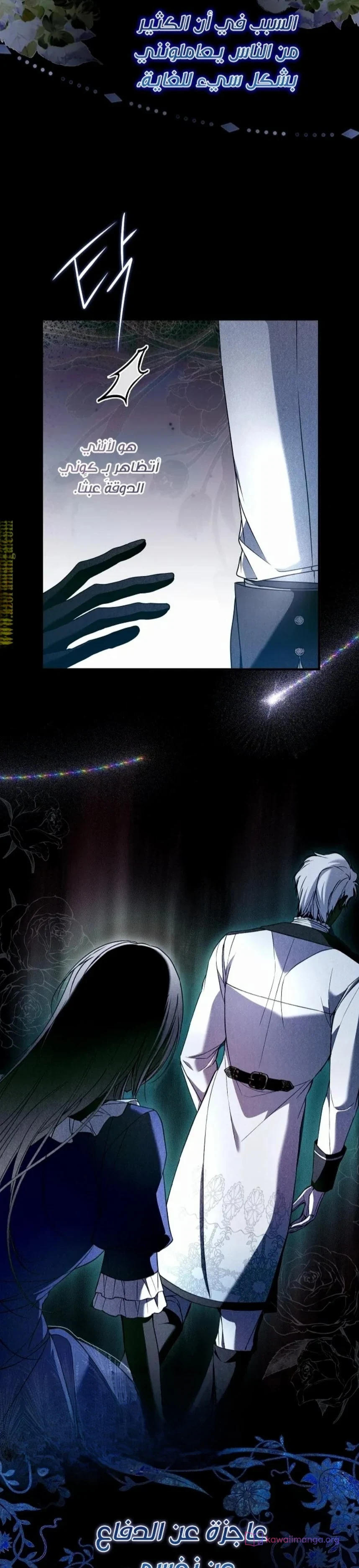 Read My Body Has Been Possessed by Someone AR Manga Online