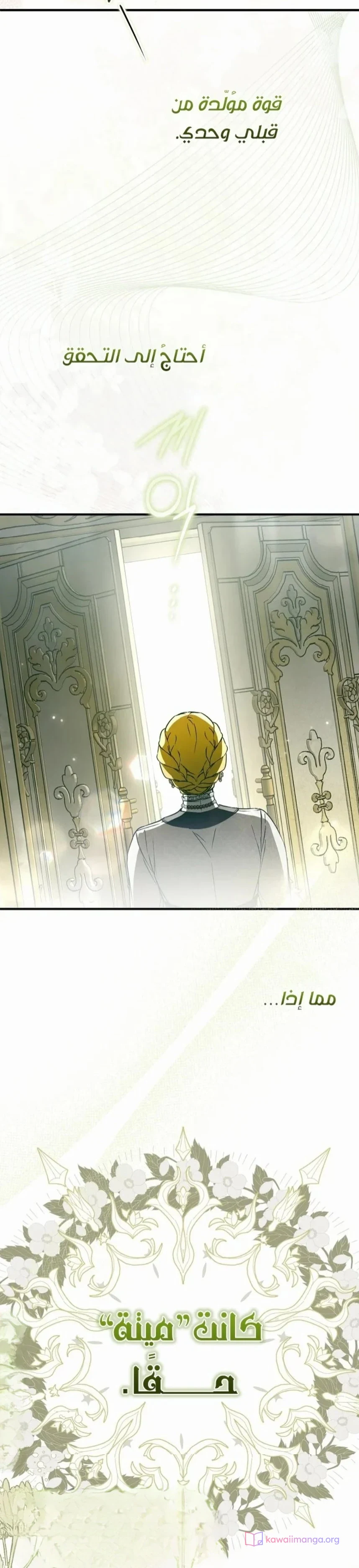 Read My Body Has Been Possessed by Someone AR Manga Online