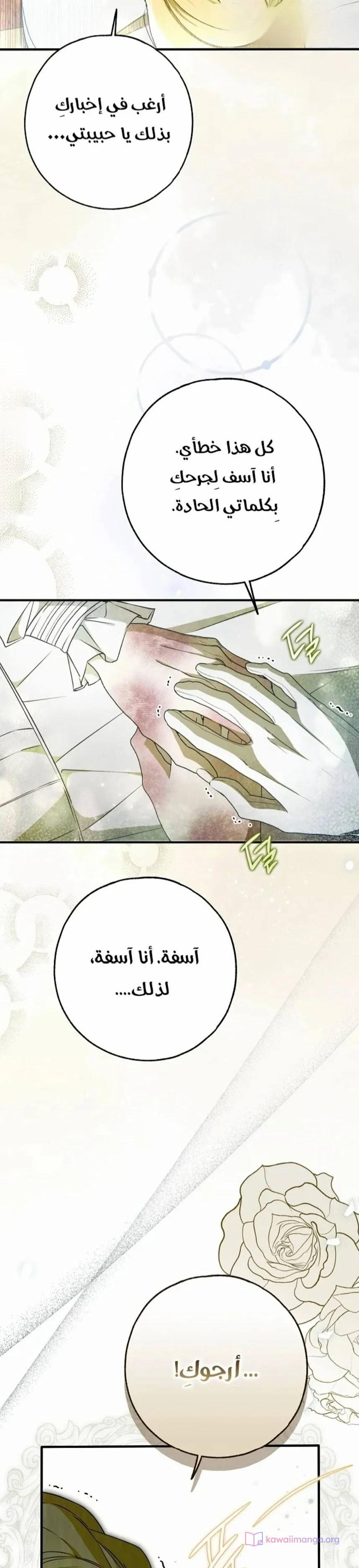 Read My Body Has Been Possessed by Someone AR Manga Online