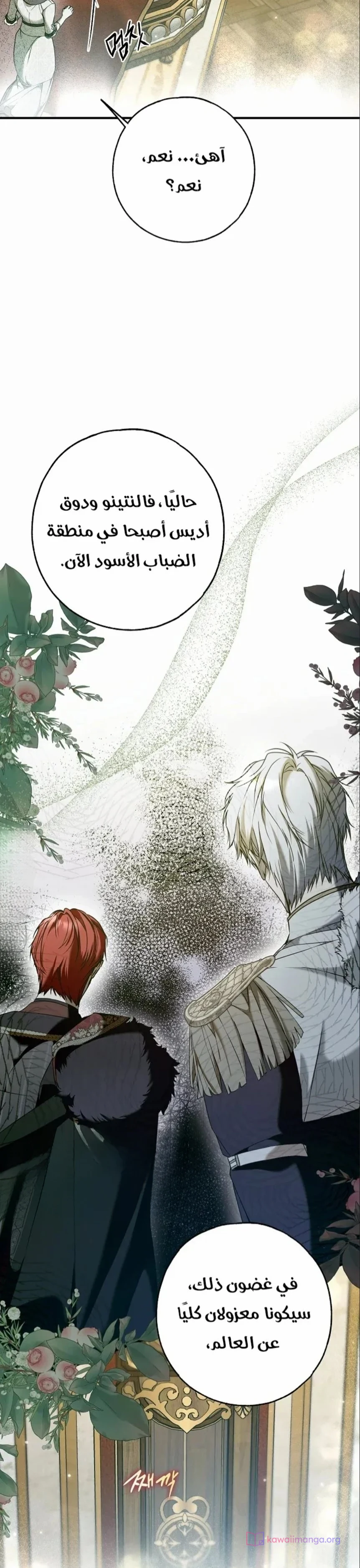 Read My Body Has Been Possessed by Someone AR Manga Online