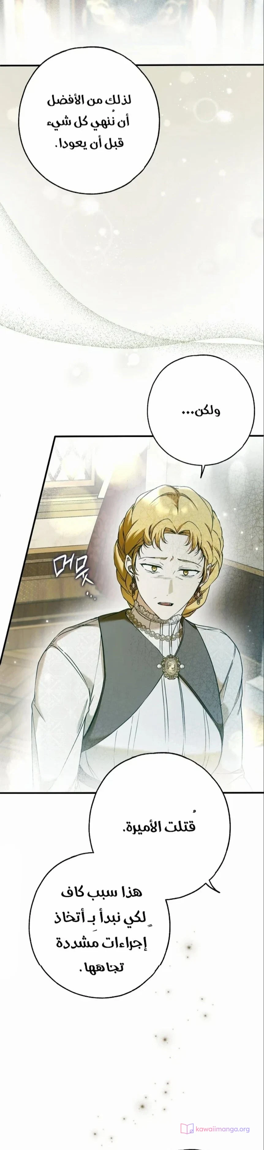 Read My Body Has Been Possessed by Someone AR Manga Online