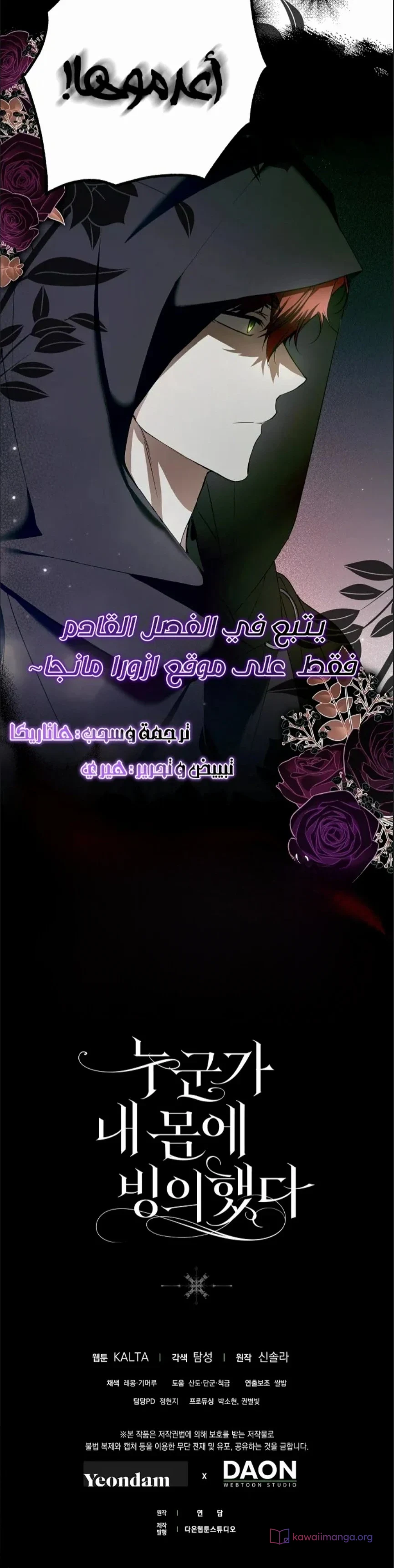 Read My Body Has Been Possessed by Someone AR Manga Online