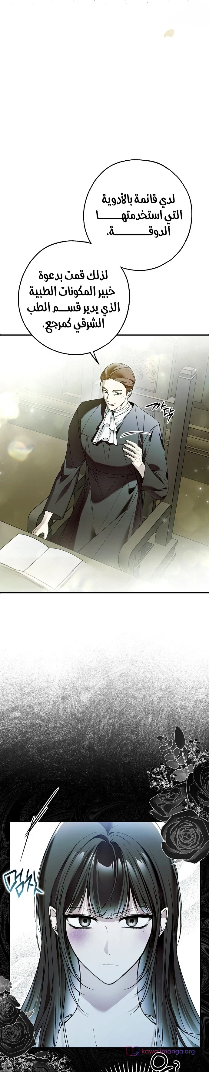 Read My Body Has Been Possessed by Someone AR Manga Online