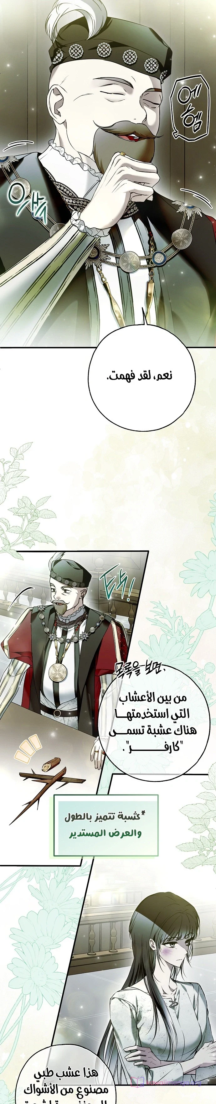 Read My Body Has Been Possessed by Someone AR Manga Online