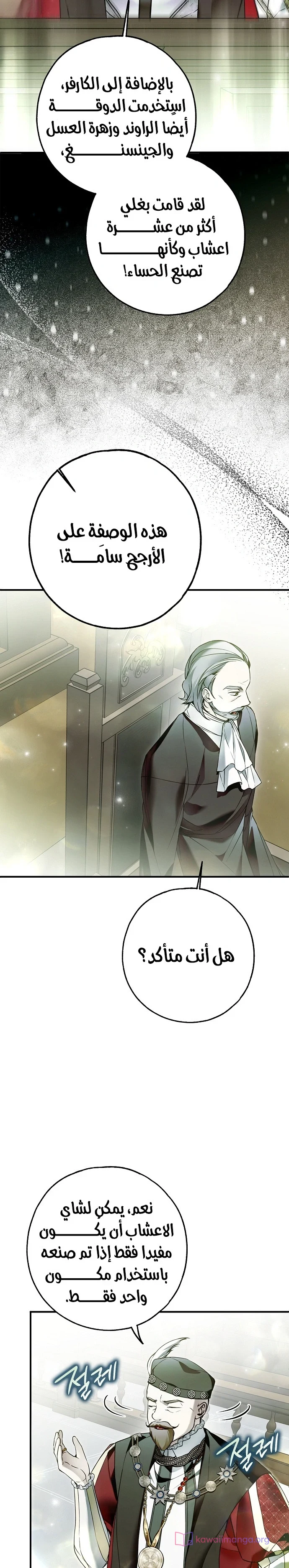 Read My Body Has Been Possessed by Someone AR Manga Online