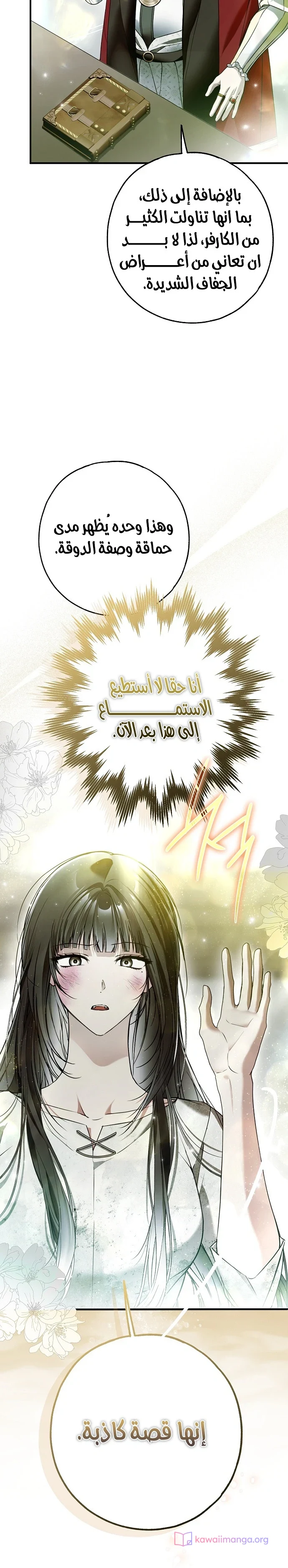 Read My Body Has Been Possessed by Someone AR Manga Online