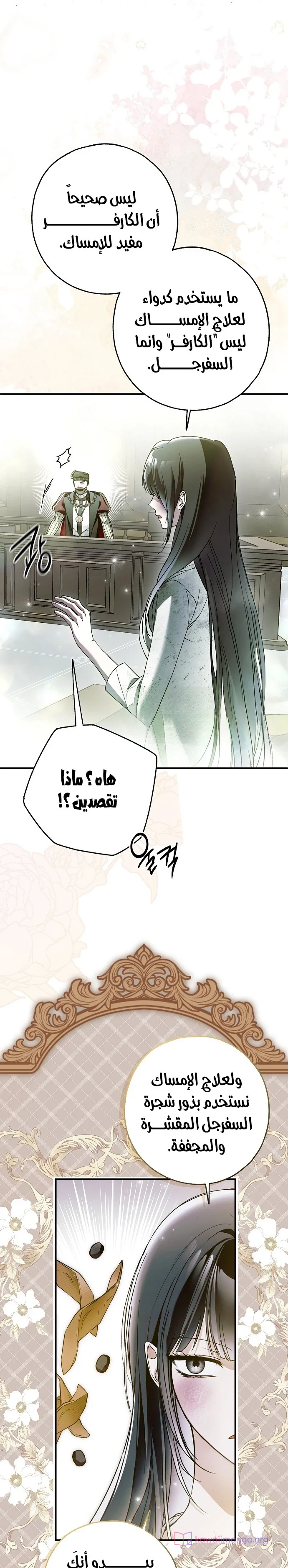 Read My Body Has Been Possessed by Someone AR Manga Online