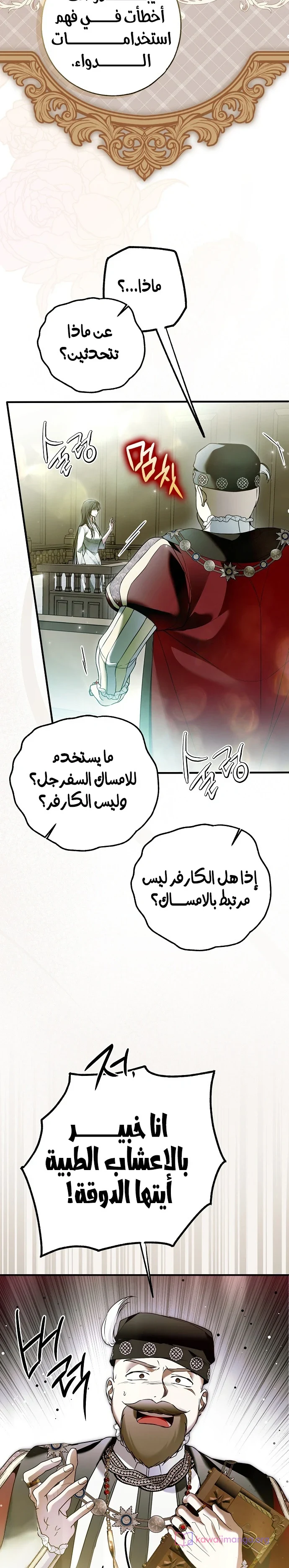 Read My Body Has Been Possessed by Someone AR Manga Online