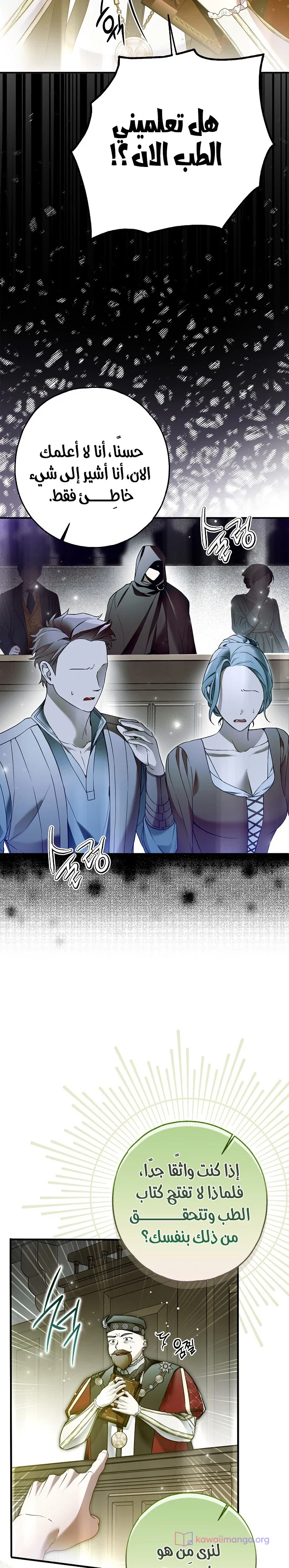 Read My Body Has Been Possessed by Someone AR Manga Online