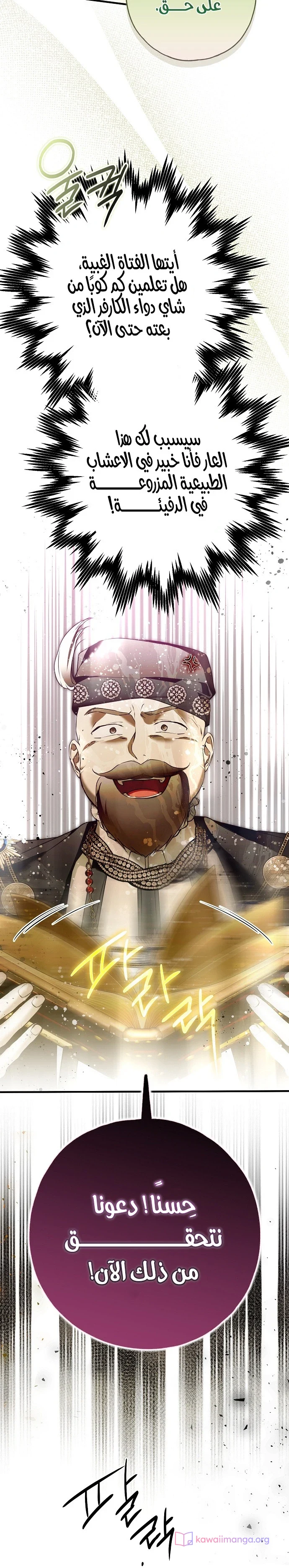 Read My Body Has Been Possessed by Someone AR Manga Online