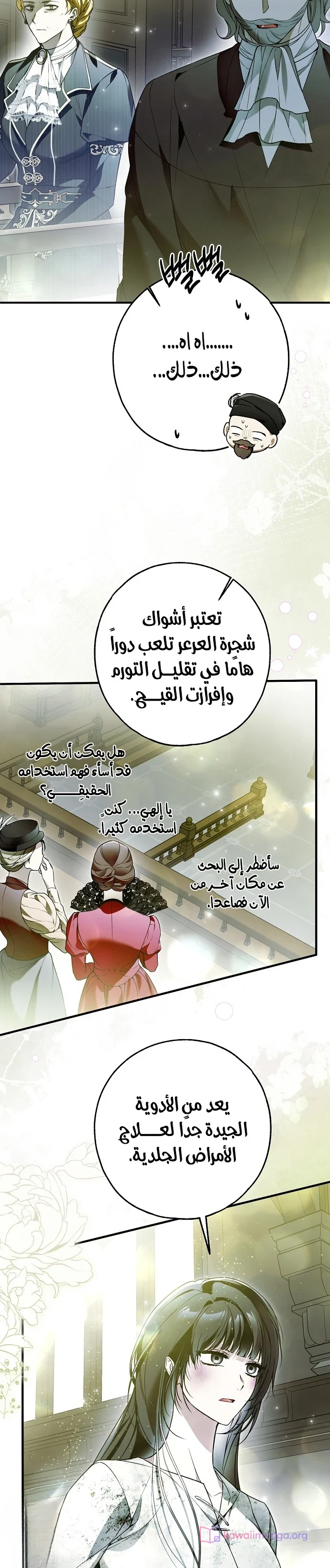Read My Body Has Been Possessed by Someone AR Manga Online